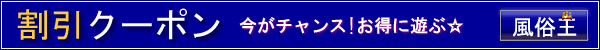 静岡ガールズコレクションの割引クーポンタイトル画像